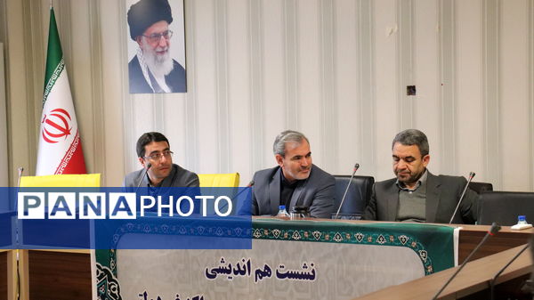 نشست هم‌اندیشی شورای هماهنگی مدارس و مراکز غیردولتی استان آذربایجان شرقی