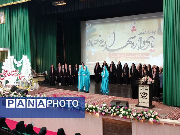 برگزاری یادواره شهدا با عنوان «سجاده نشینان ره عشق» در منطقه ۱۰