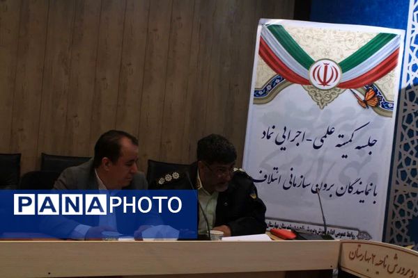 جلسه کمیته علمی-اجرایی نماد در بهارستان‌دو