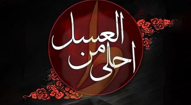 برگزاری سوگواره احلی من‌العسل در ماهان
