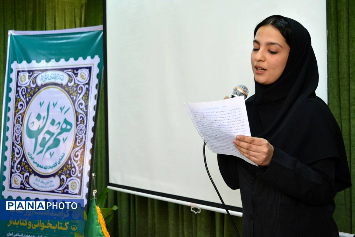 مدرسه حکمت میزبان هفته کتابخوانی