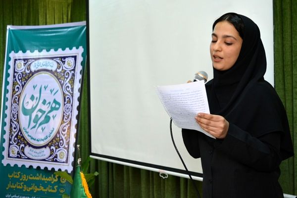 مدرسه حکمت میزبان هفته کتابخوانی