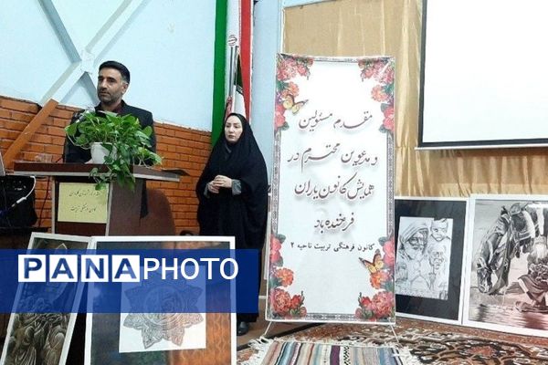 دومین نشست صمیمانه رابطین کانون‌های فرهنگی ناحیه ۲