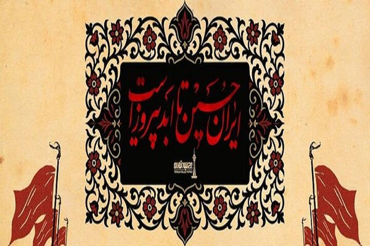 برج میلاد در تاسوعا و عاشورای حسینی تعطیل شد