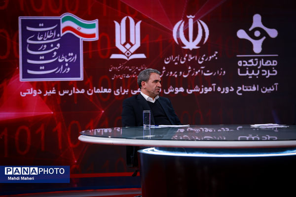 افتتاح دوره آموزشی کوتاه مدت هوش مصنوعی