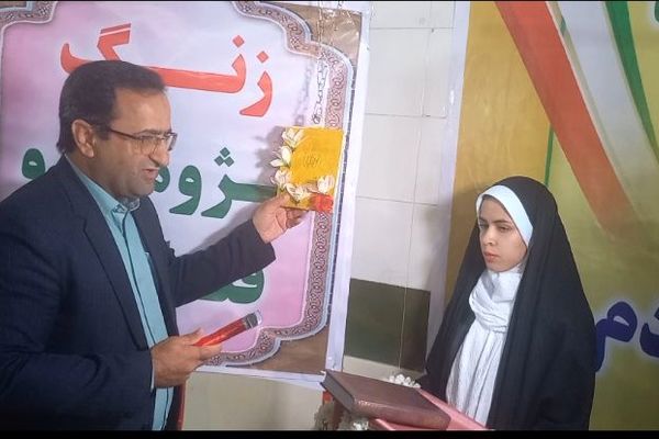 نواخته شدن زنگ پژوهش مدارس کهگیلویه و بویراحمد