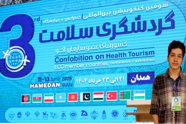 درخشش دانش‌آموز پانا در کنفرانس بین‌المللی گردشگری سلامت کشورهای عضو اکو