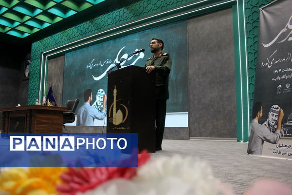 همایش دو روزه «مسیر معلمی» در قم
