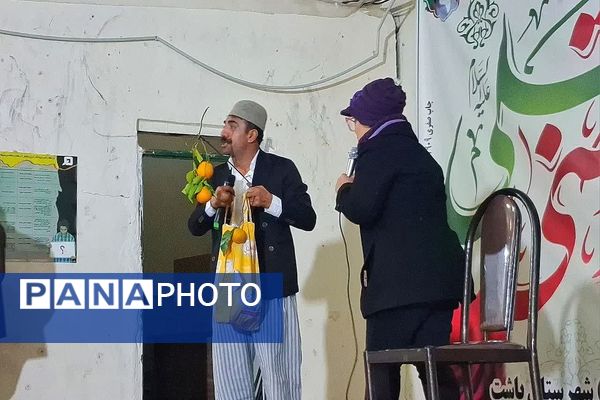 جشن بزرگ میلاد حضرت امیرالمؤمنین و روز پدر در شهرستان باشت 