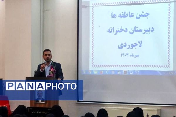 برگزاری جشن عاطفه‌ها در دبیرستان دخترانه لاجوردی کاشان 