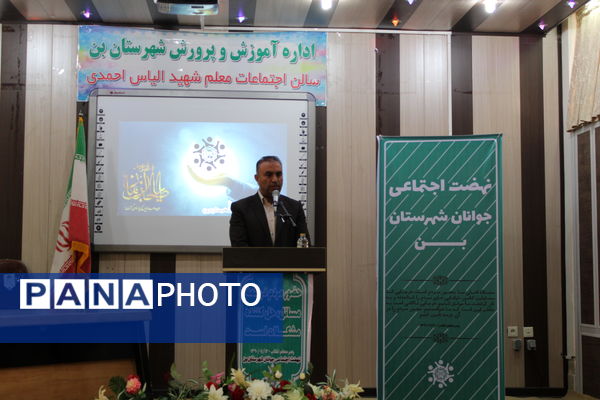 آیین کلنگ زنی مدرسه شش کلاسه در شهرستان بن