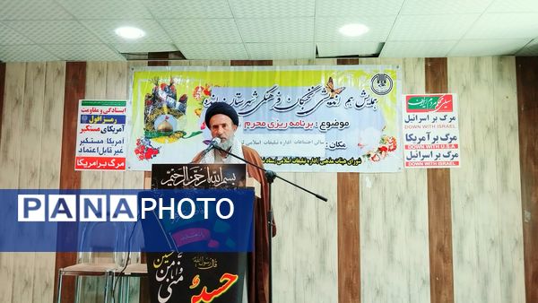 نشست مبلغان‌ و هیات‌های عزاداری شهرستان لنده در آستانه ماه محرم
