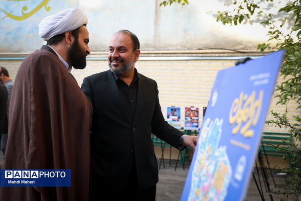 آیین نواختن زنگ استکبارستیزی