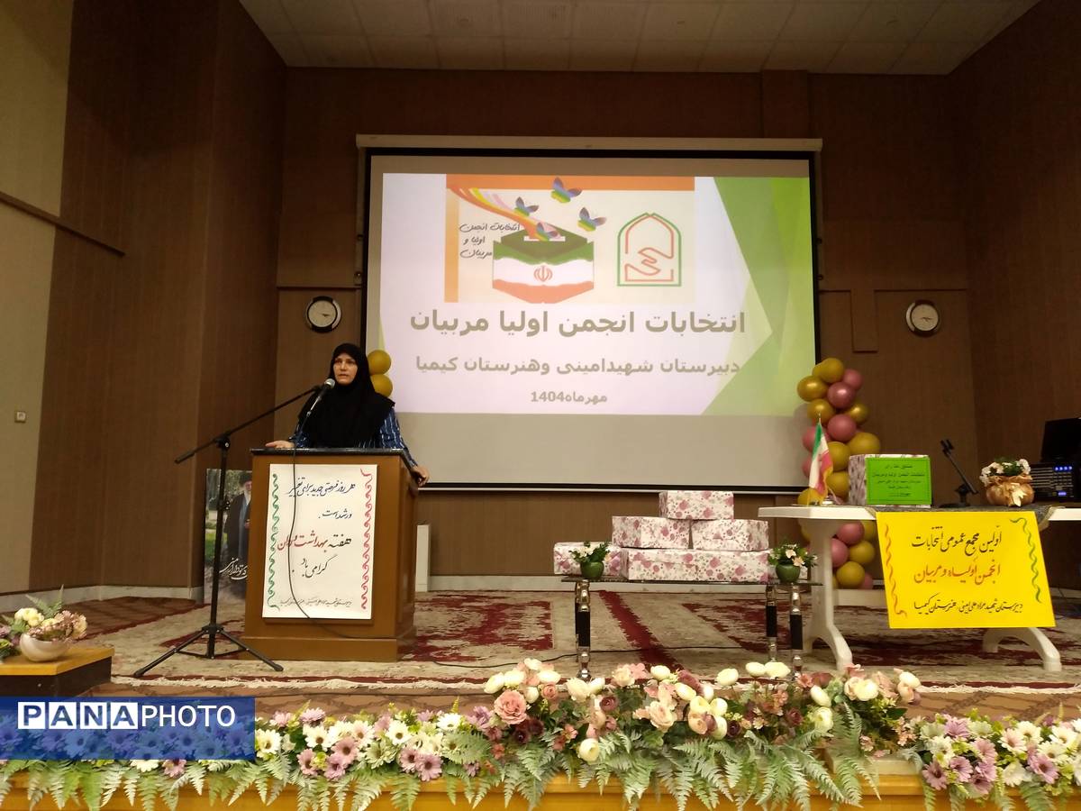 جلسه انجمن اولیا و مربیان در کانون شوشتری