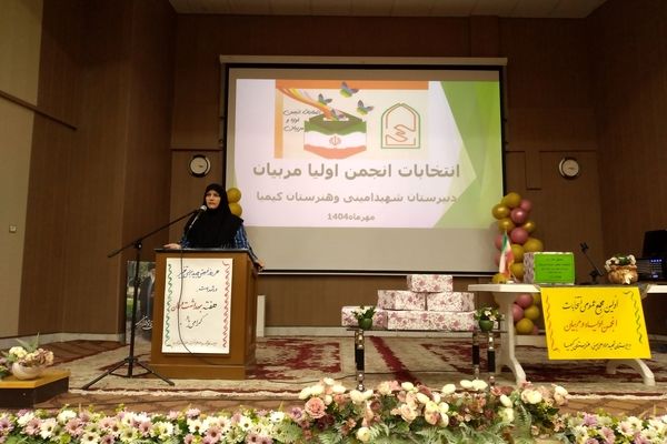 جلسه انجمن اولیا و مربیان در کانون شوشتری