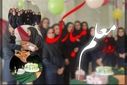 جشن روز معلم در دبیرستان حضرت معصومه(س)