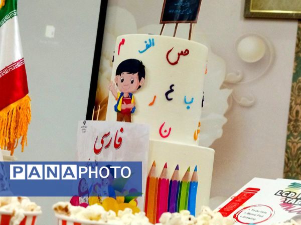 جشن الفبا دانش آموزان دبستان دوره اول فرهنگ 