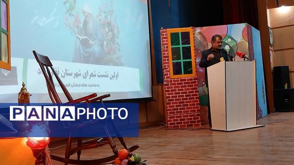 نشست هفت‌شبه شعرای نظرآباد در هفته فرهنگی نظرآباد