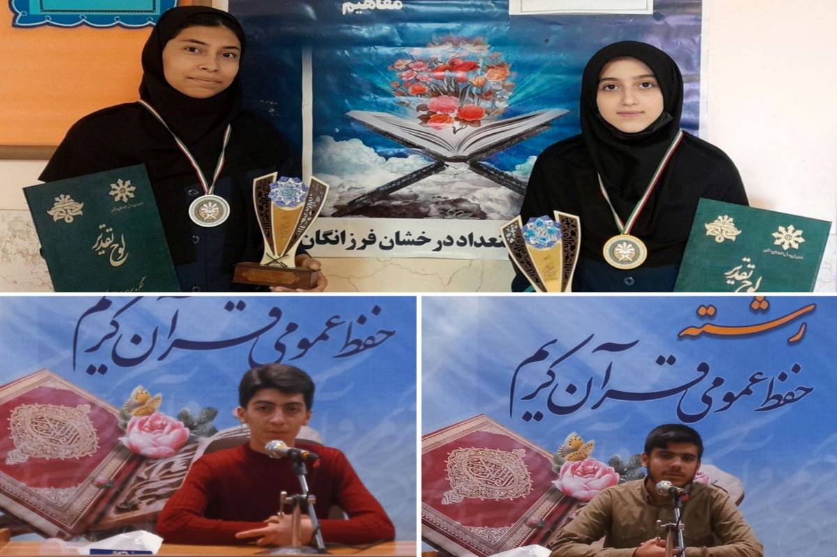 کسب ۴ رتبه کشوری در سی‌امین کنگره قرآنی سمپاد، دستاورد دانش‌آموزان ملاردی