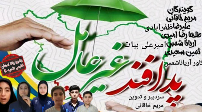 پدافند غیرعامل 