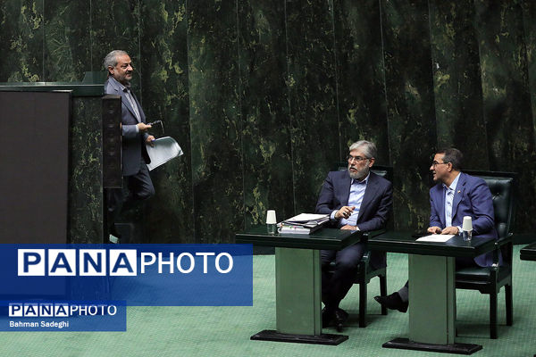 صحن علنی مجلس - ۲۰ آبان