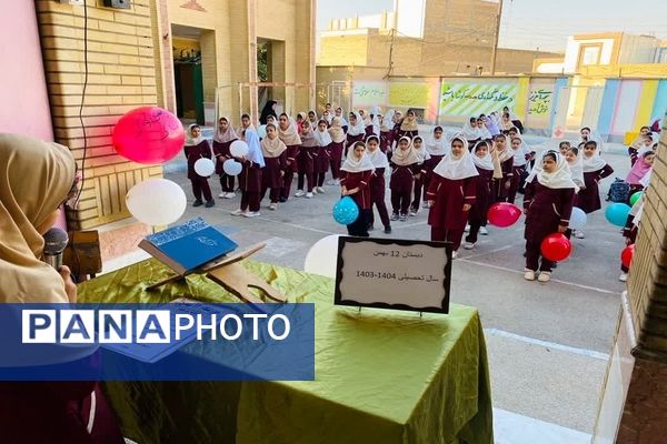 شور و شوق دانش‌آموزان در روز جهانی کودک