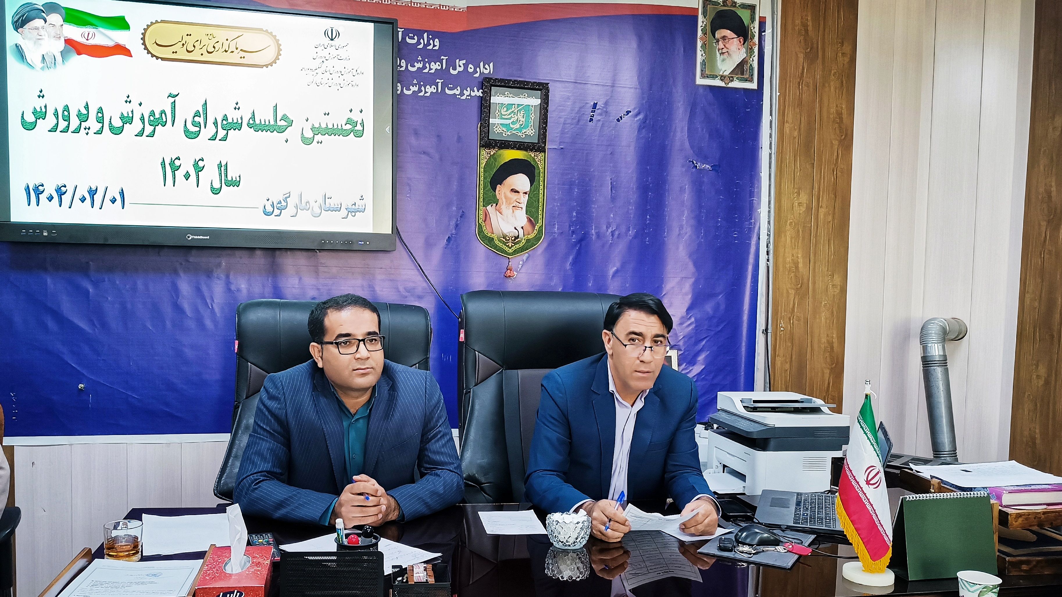 نخستین جلسه شورای آموزش و پرورش شهرستان مارگون در سال جدید