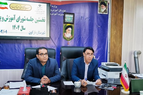 نخستین جلسه شورای آموزش و پرورش شهرستان مارگون در سال جدید