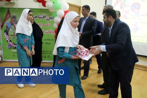 افتتاح طرح اوقات فراغت آموزش‌و‌پرورش استان مازندران در شهرستان میاندورود