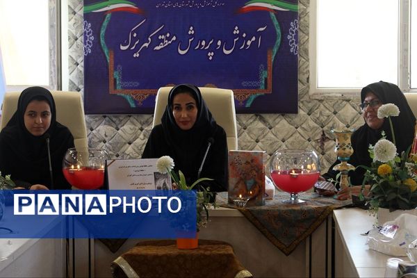 همایش بزرگداشت حافظ شیرازی در اداره آموزش و پرورش کهریزک
