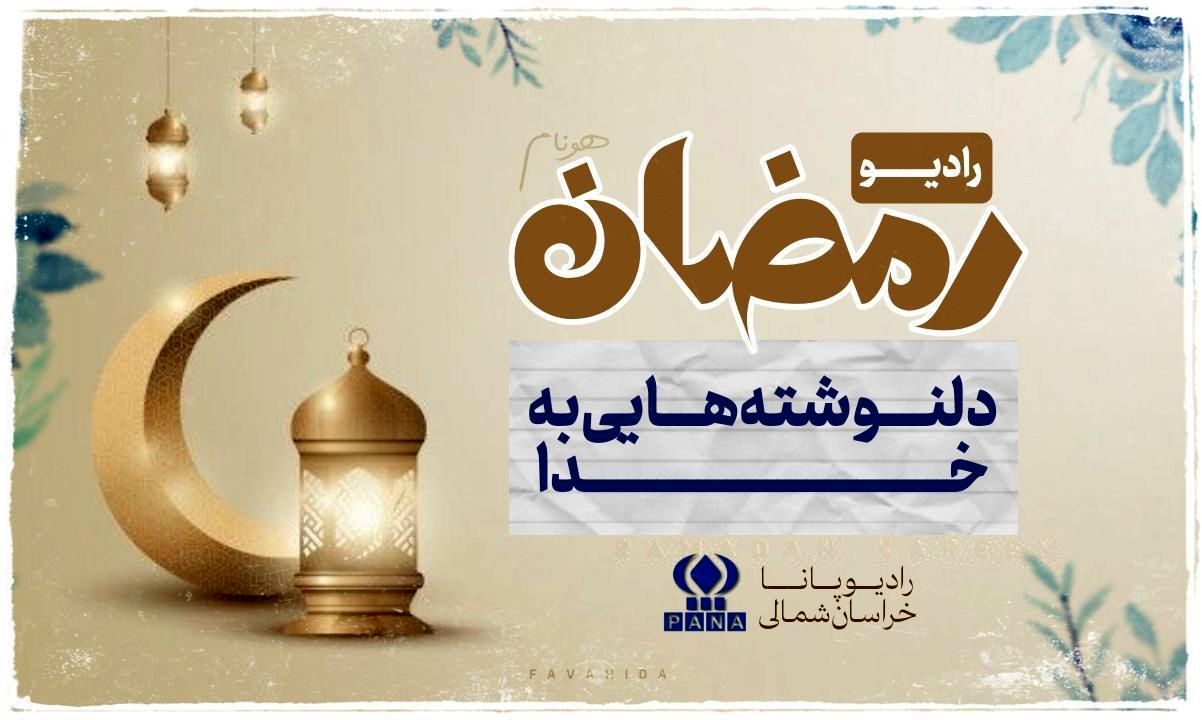 افطارِ رمضان 