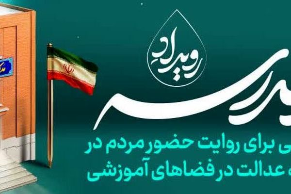 ‌میخوای به مدرسه‌سازی کمک کنی؛ بیا «‌بساز مدرسه‌»