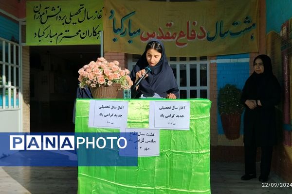 آغاز سال تحصیلی در آموزشگاه پویش شیراز