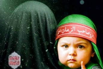 لبیک از گهواره عهدی به وسعت کربلا