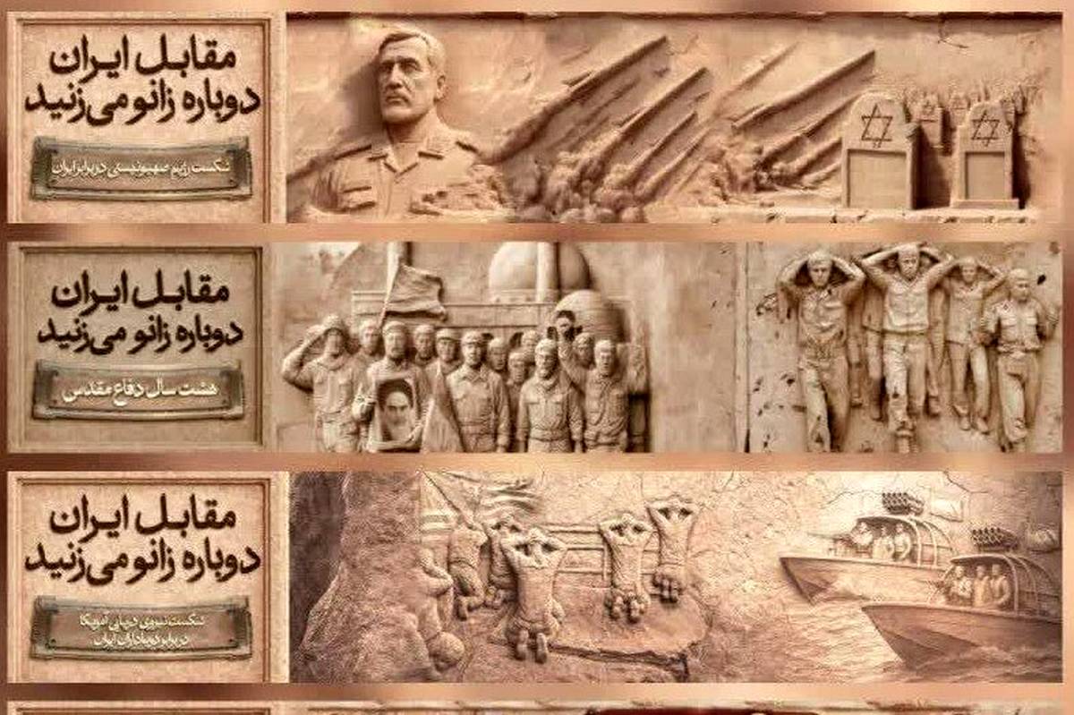 مقابل ایران دوباره زانو می‌زنید