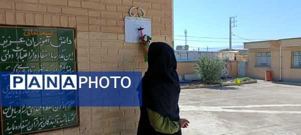 مانور بازگشایی مدارس در دبیرستان حجاب و تربیت شهرستان هلیلان 