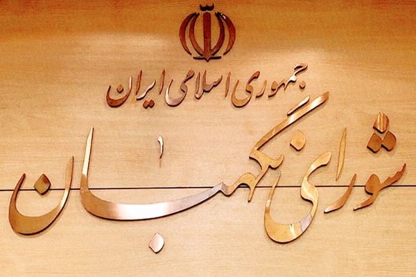 از ایراد تا اصلاح؛ تحلیل اثرات نظارت شورای نگهبان بر قانون مالیات بر سوداگری و سفته‌بازی
