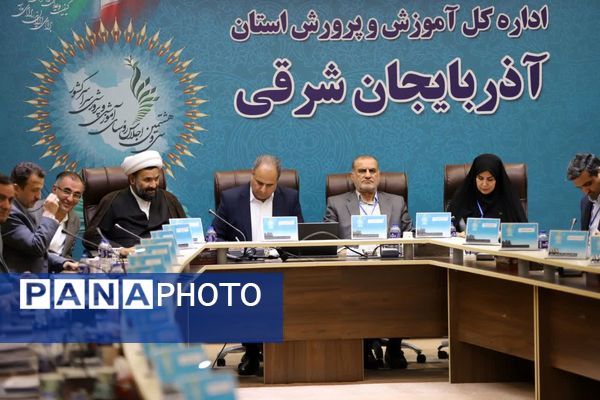 سی و هشتمین اجلاس روسای آموزش و پرورش سراسر کشور در آذربایجان شرقی