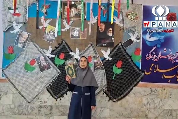 پیوستن دانش‌آموزخبرنگار پانا به پویش «حقیقت ابدی»