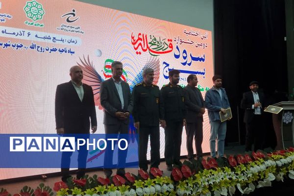 آیین اختتامیه دومین جشنواره سرود بسیج در کهریزک 