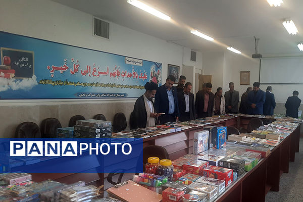 جشن کتاب و علم در پیشوا