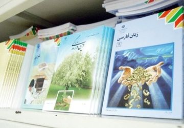 افزایش ۴ میلیونی تیراژ کتاب‌های درسی در سال تحصیلی ۱۴۰۴-۱۴۰۵ نسبت به سال گذشته