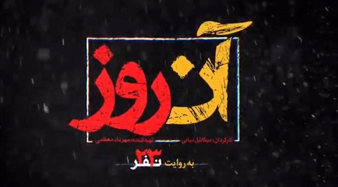 «آن روز»؛ روایت نادیده‌ای از حاج قاسم در قاب تلویزیون