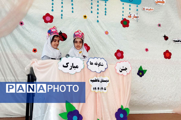 غنچه‌های امید در آغوش دبستان فاطمیه لردگان