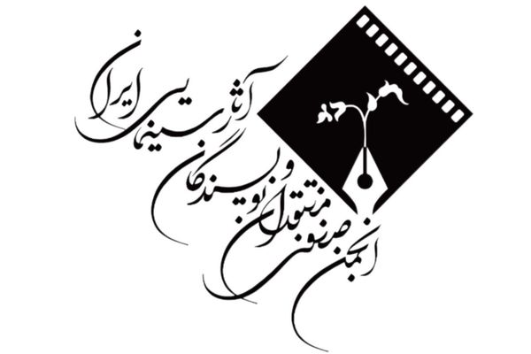 ضرورت بازشناسی جایگاه نقد و منزلت منتقد در روزگار اختلاط و آشفتگی 