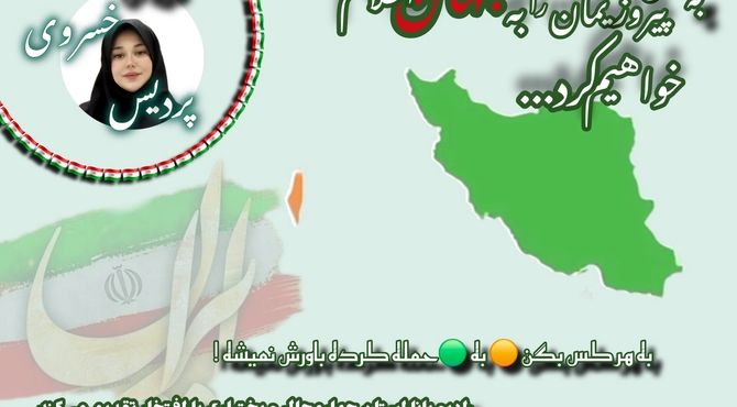 پیروزی انقلاب اسلامی و شکست رژیم صهیونیستی را به زودی اعلام می‌کنیم