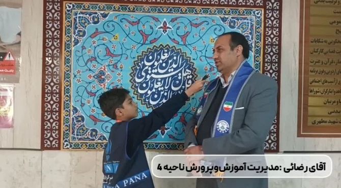 نشست خبری خبرنگاران منتخب پانا در اداره آموزش پرورش ناحیه۴ اصفهان  