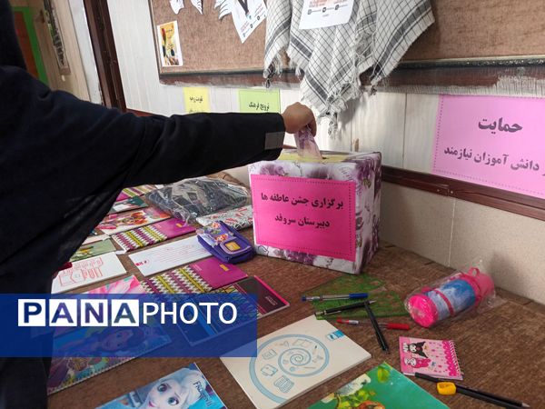 جشن عاطفه ها در دبیرستان دخترانه ی میرزا جعفر سروقد