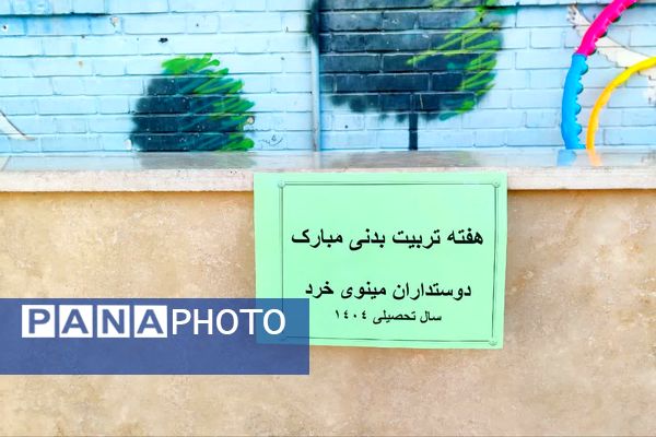 ورزش چیزی جز یک معجزه نیست