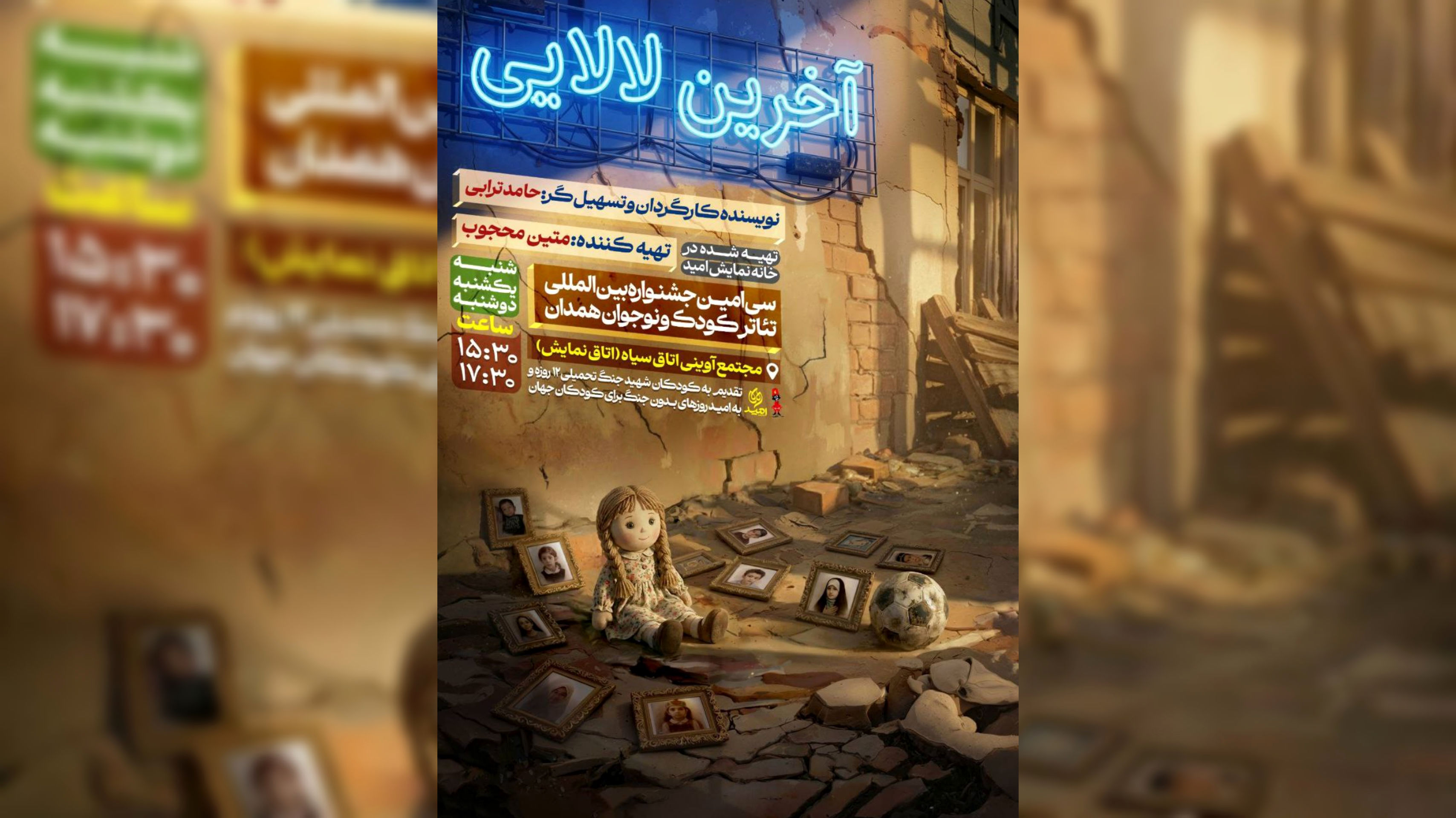 عروسک‌ها داستان کودکان جنگ 12 روزه را زمزمه می کنند